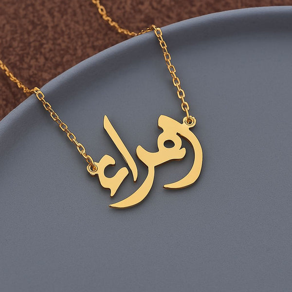Customized Urdu name lockets